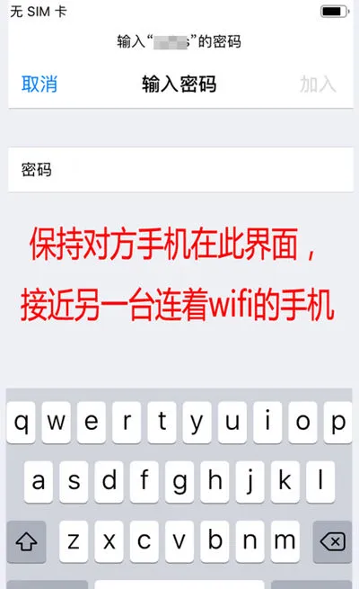 苹果wifi如何共享给别人密码 苹果wifi共享给别人密码方法【详解】