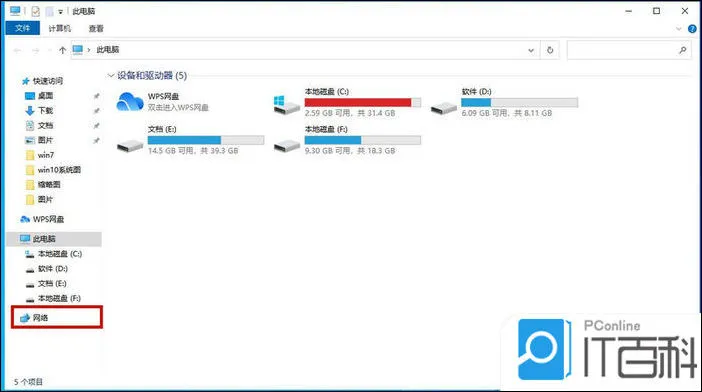 win10局域网共享打印机怎么连接 wi