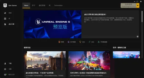 epic下载游戏太慢怎么办 epic下载