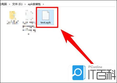 电脑apk文件怎么安装方法 apk文件