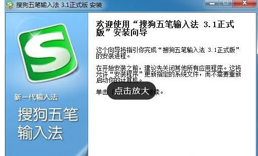 搜狗五笔输入法怎么使用 搜狗五笔