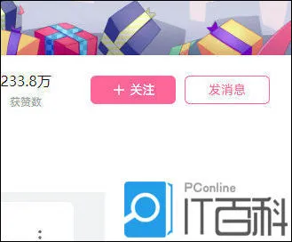 哔哩哔哩电脑版怎么私信 哔哩哔哩