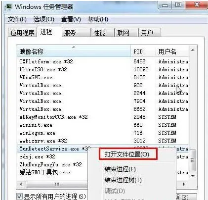 Win7系统YunDetectService.exe进程是什么怎么关闭【详解】