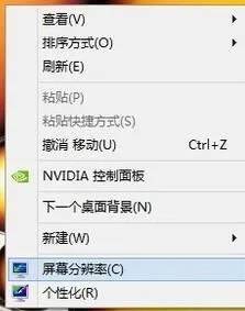 Win7显示器模糊怎么办 Win7显示器