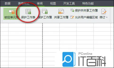 Excel怎么设置只读权限 Excel设置只读权限的方法【教程】