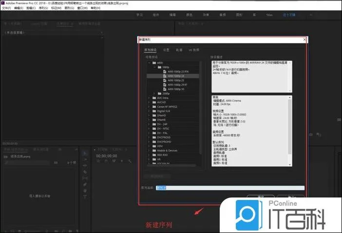 premiere怎么制作画直线的动画 pr