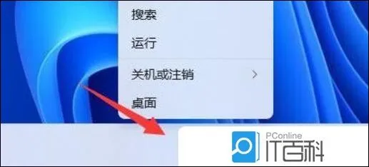 Win11麦克风声音小怎么调整 Win11