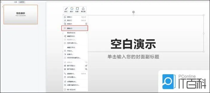 PPT如何创建文本循环 在PPT里制作一个循环文本方法【步骤分享】