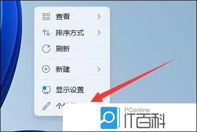 Win11电脑屏保怎么关闭 Win11电脑屏保关闭方法【教程】