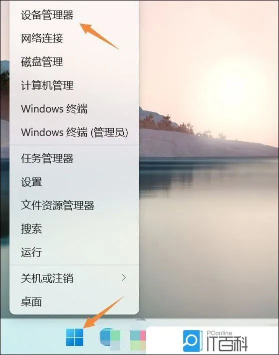 Win11蓝牙鼠标突然没反应怎么办 Wi