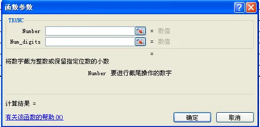 Excel的TRUNC函数是什么