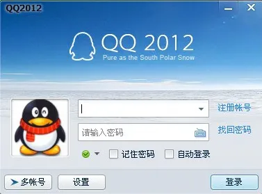 QQ如何清除用户登录窗口面板上多余