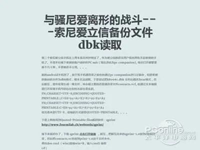 dbk是什么文件？dbk文件怎么打开？