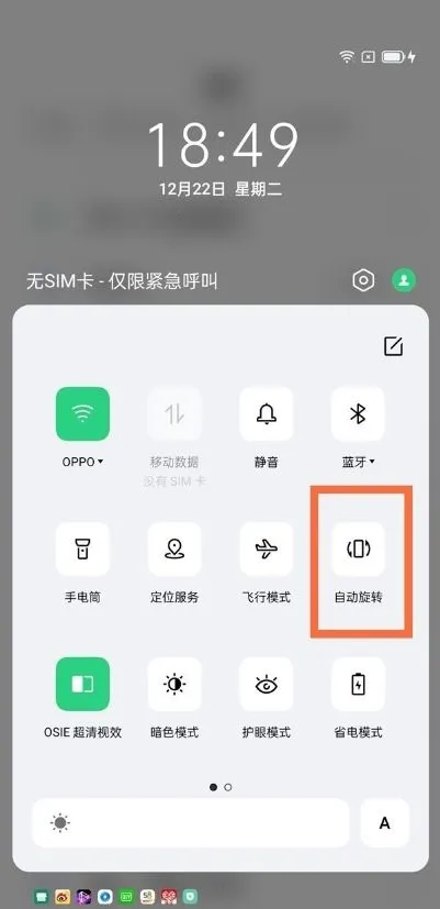 oppo手机如何进入科学计算器 oppo