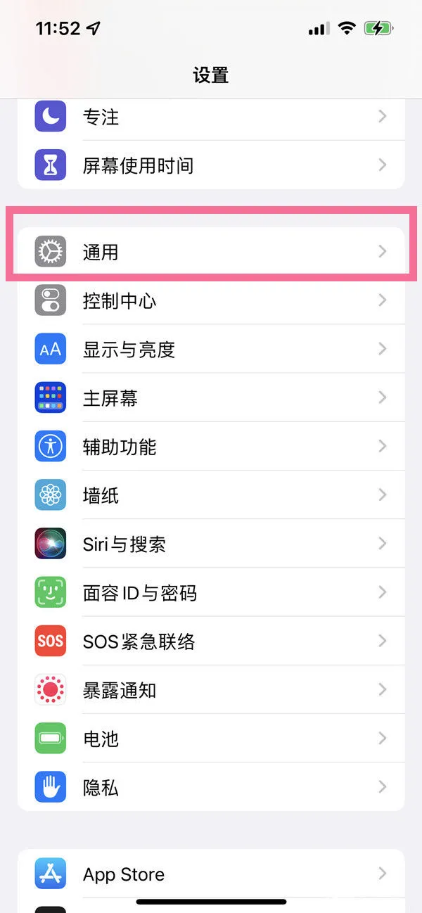 苹果手机ios15系统在哪更新 苹果手