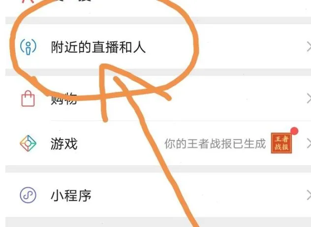 微信怎么直播王者荣耀 微信直播王者荣耀设置教程分享【详解】