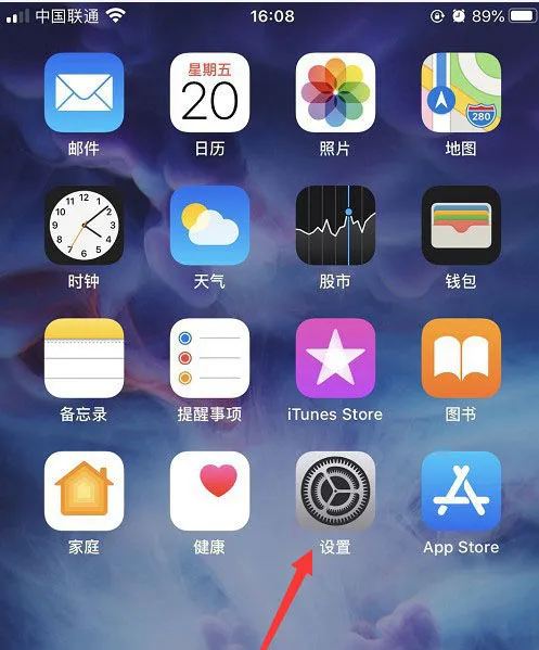 iPhone怎么给应用上锁  苹果应用上