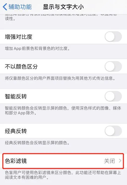 iPhone如何设置水墨屏 iPhone水墨