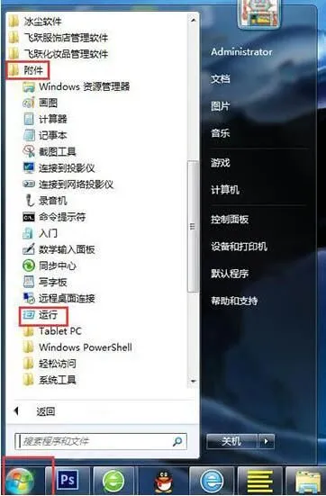 win7怎么关闭安全警告 win7关闭安