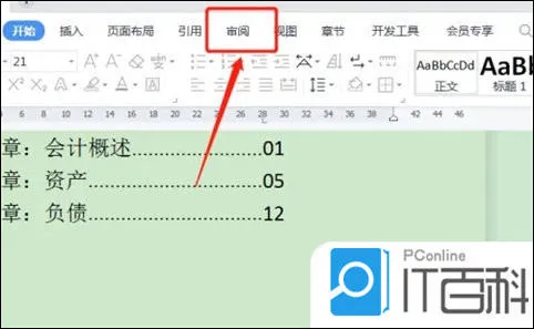 只读文件怎么取消只读 word突然变成只读模式取消方法【详解】