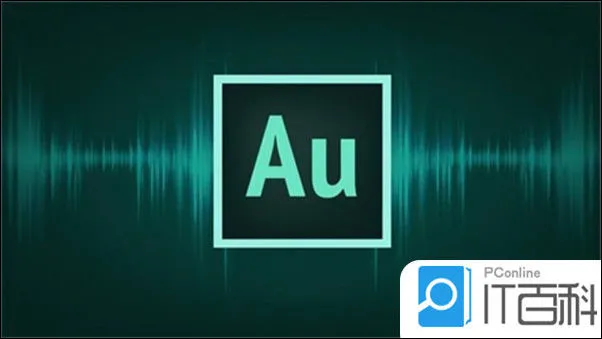 Adobe Audition如何消除人声 Adobe