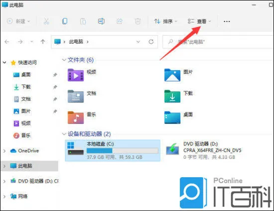 Windows11怎么隐藏文件夹 Windows1