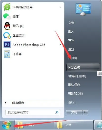 Win7系统怎么安装IIS服务 Win7系统