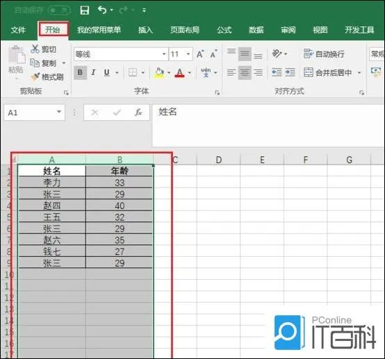 excel筛选重复数据怎么操作 筛选条