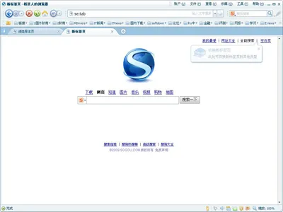 搜狗浏览器如何使用高速模式