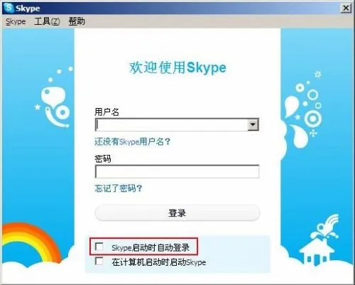 Skype如何进行语音测试