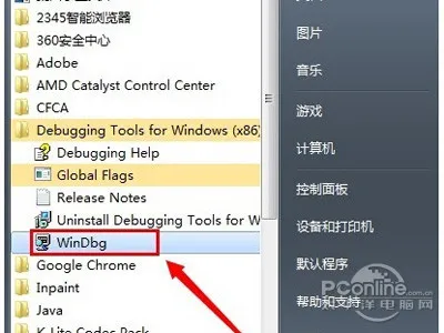 【Debugging Tools for Wind