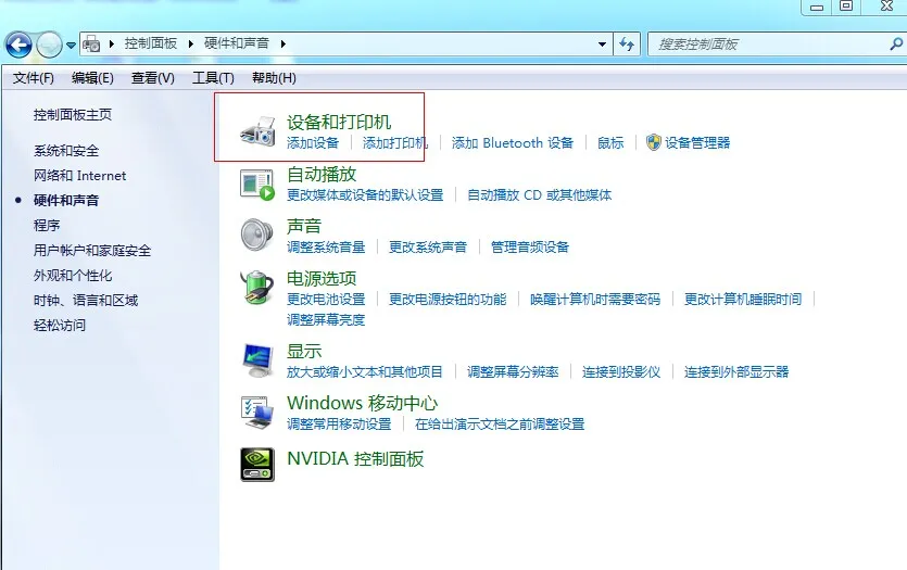 win7系统怎么安装打印机驱动程序？