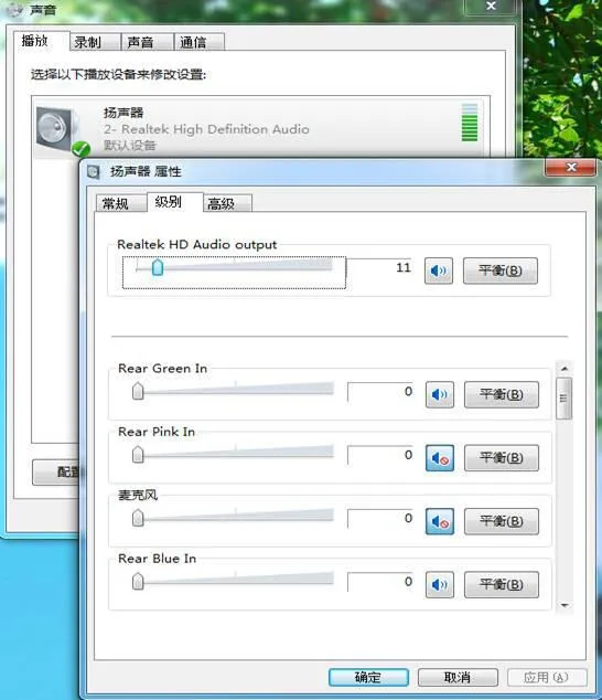 重装WIN7系统后没有声音怎么办？