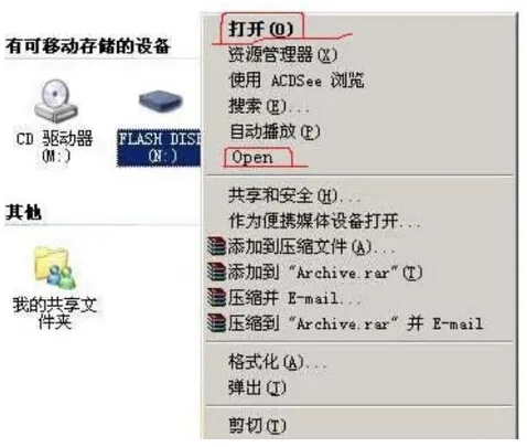 win8系统无法打开U盘怎么办？