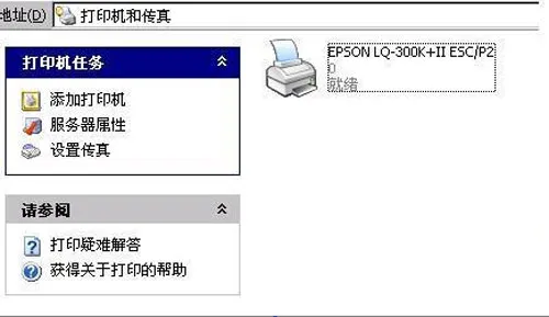 高手分享:系统默认打印机的设置方法