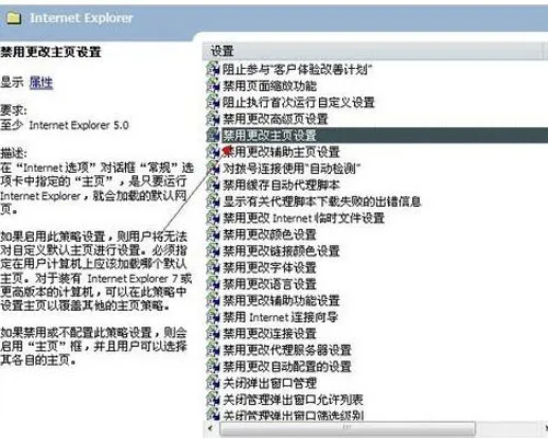 IE被恶意锁定的破解方法