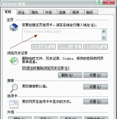 IE被恶意锁定的破解方法