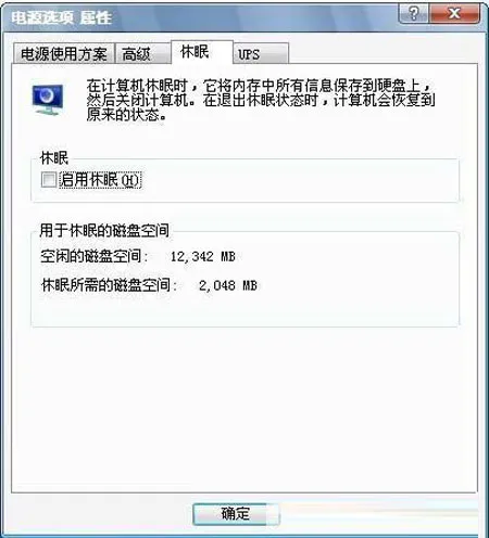 优化win xp系统的新方案 