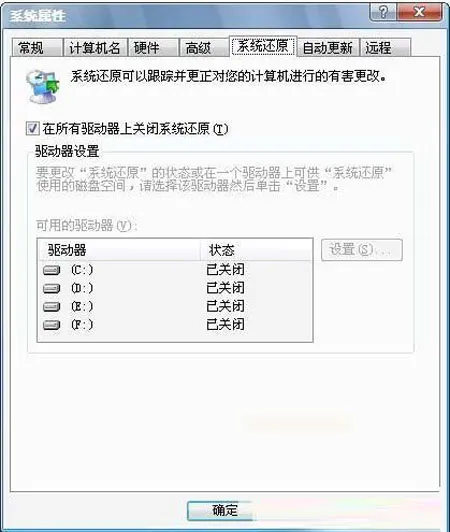 优化win xp系统的新方案 