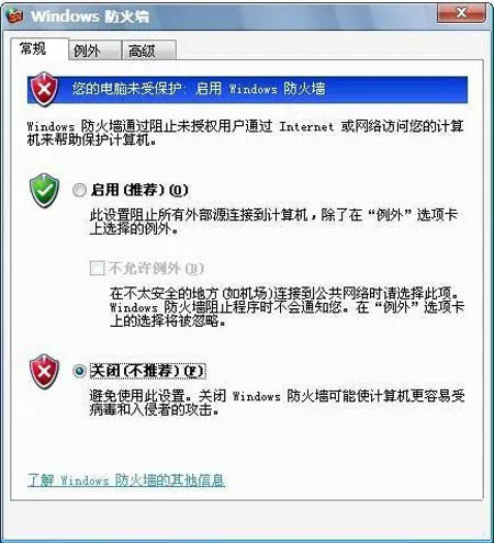 优化win xp系统的新方案 