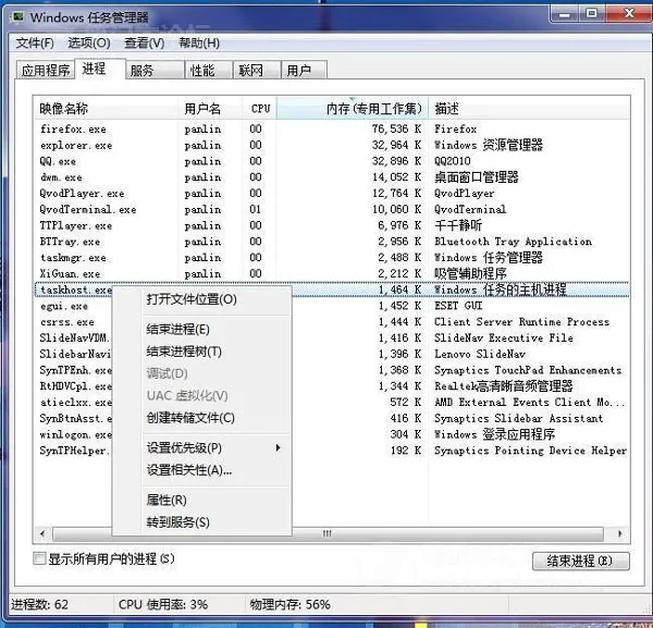 优化Windows 7进程的完美方案