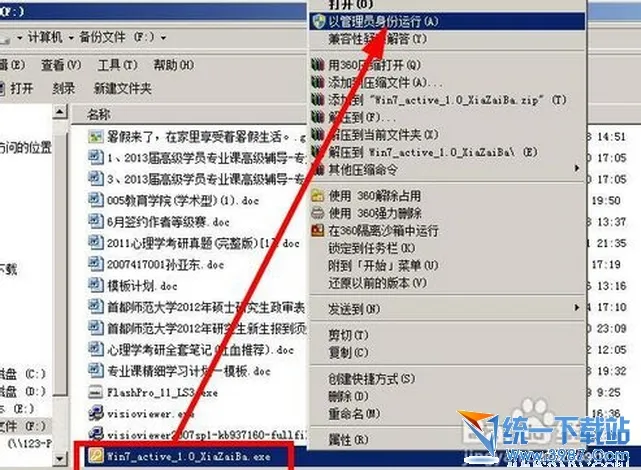 win7系统提示不是正版怎么办？windows7副本不是正