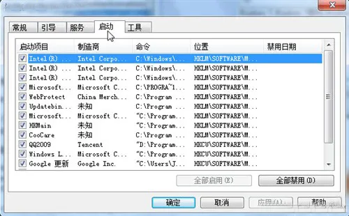 Win7系统优化之简单几招维护家中Win7