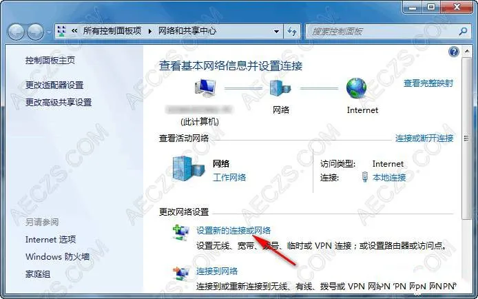 Windows 7 PPTP/L2TP设置详细图解