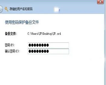 Win7巧用凭据管理器提高访问速度