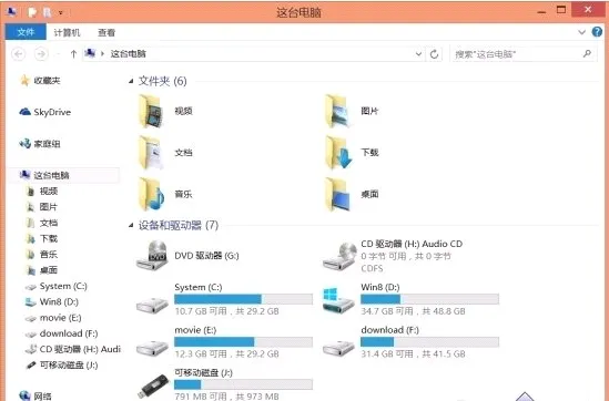 讲解U盘与Win8.1设备和驱动器分开显示的详细操作