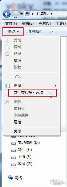 找回Win7资源管理器里的“回收站”