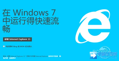 Win7系统IE11浏览器安装与卸载教程