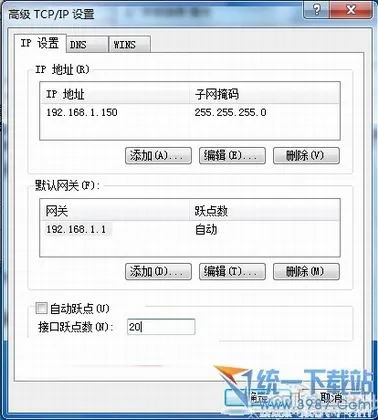 win7系统下双网卡同时上网的设置方法