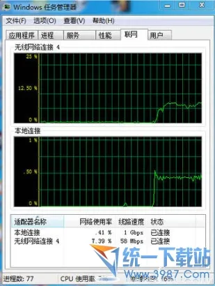 win7系统下双网卡同时上网的设置方法